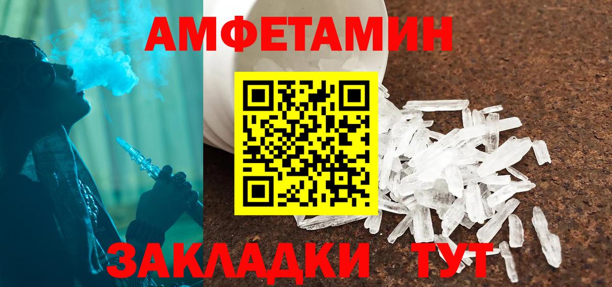АМФ Розовый Рыбинск