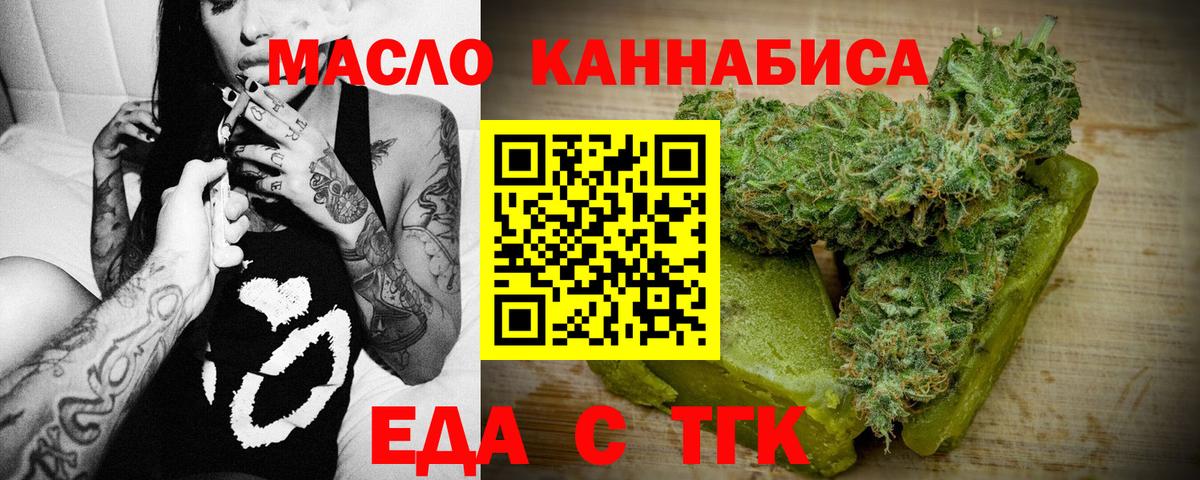 Печенье с ТГК марихуана  Вход с VPN  Рыбинск 