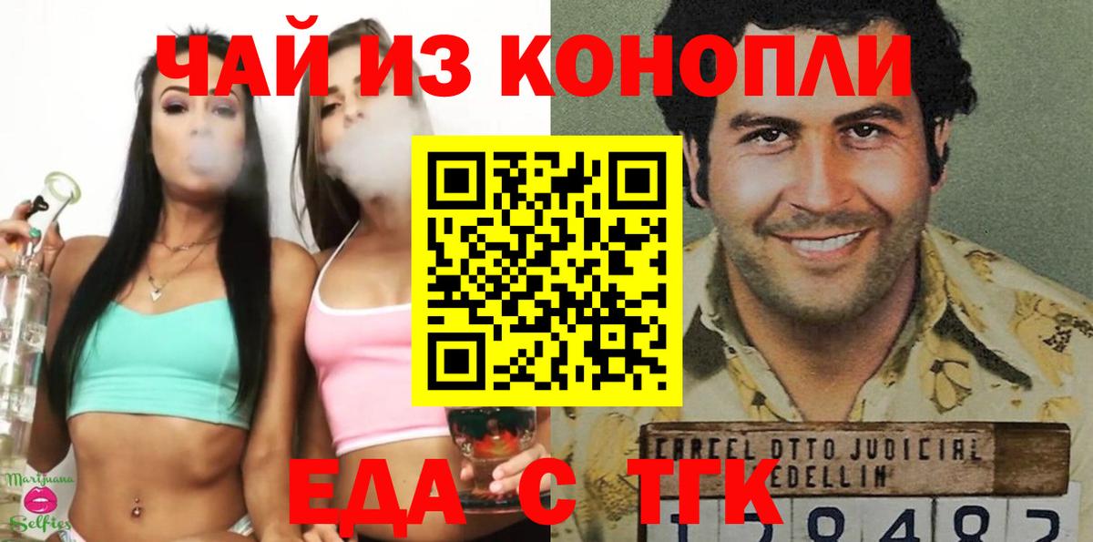 Печенье с ТГК марихуана Рыбинск