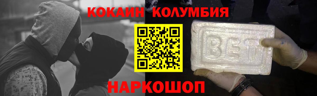 COCAIN 98%  сколько стоит  Рыбинск  COCAIN Колумбийский  Вход с VPN 