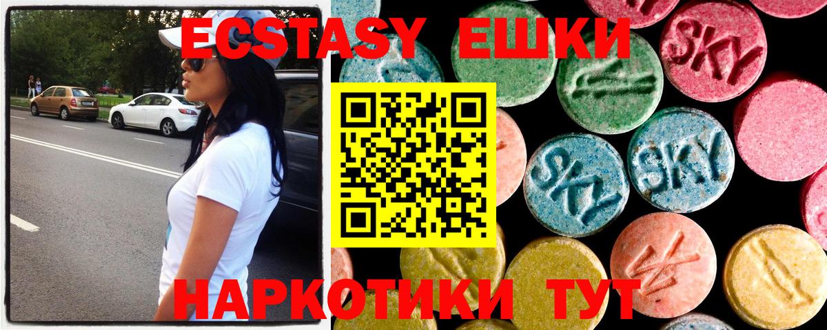 Ecstasy  Экстази VHQ  Рыбинск  Вход с VPN  Экстази Cube 