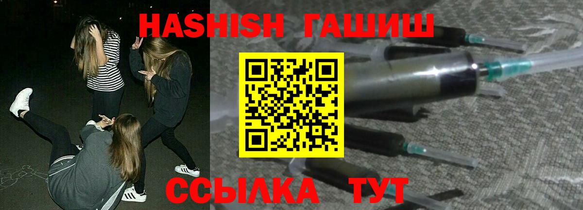 ГАШИШ hashish  Вход с VPN  Рыбинск  ГАШ Premium 