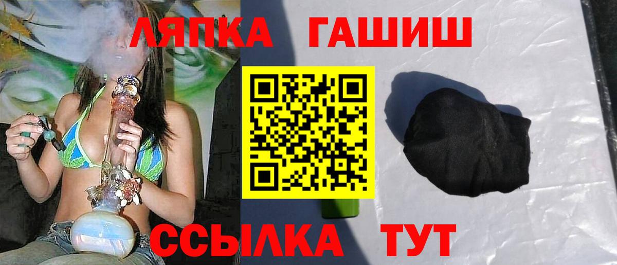 ГАШИШ VHQ Рыбинск