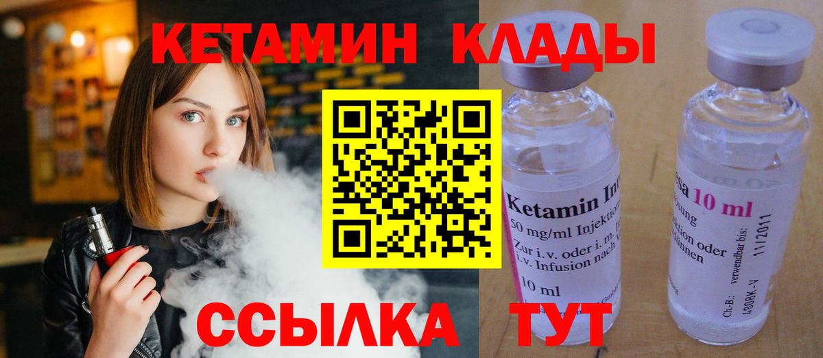 Рыбинск  Кетамин ketamine  Вход с VPN 