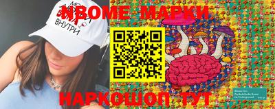 марки nbome Янаул