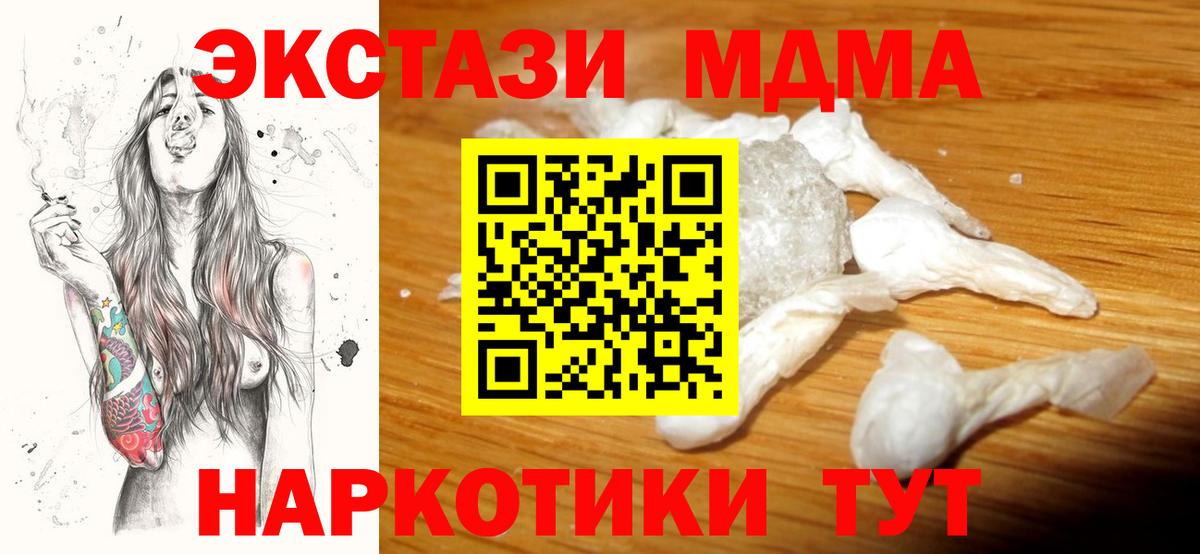 Рыбинск  МДМА VHQ  МДМА  МДМА молли  Вход с VPN 