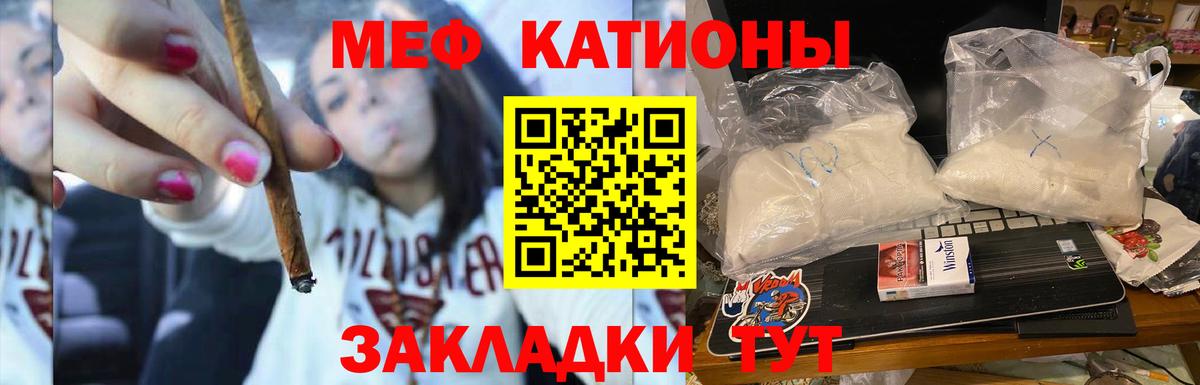 Меф мяу мяу кристаллы Рыбинск