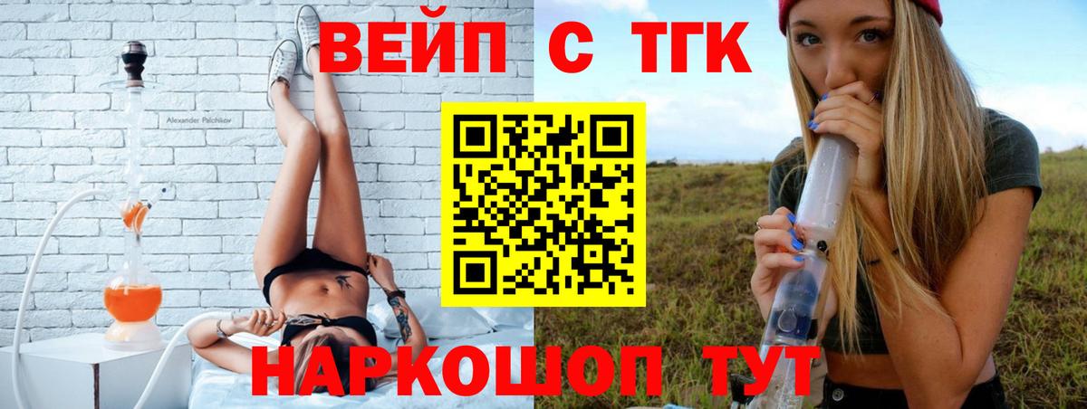 Дистиллят ТГК Wax  Вход с VPN  Рыбинск  ТГК вейп 