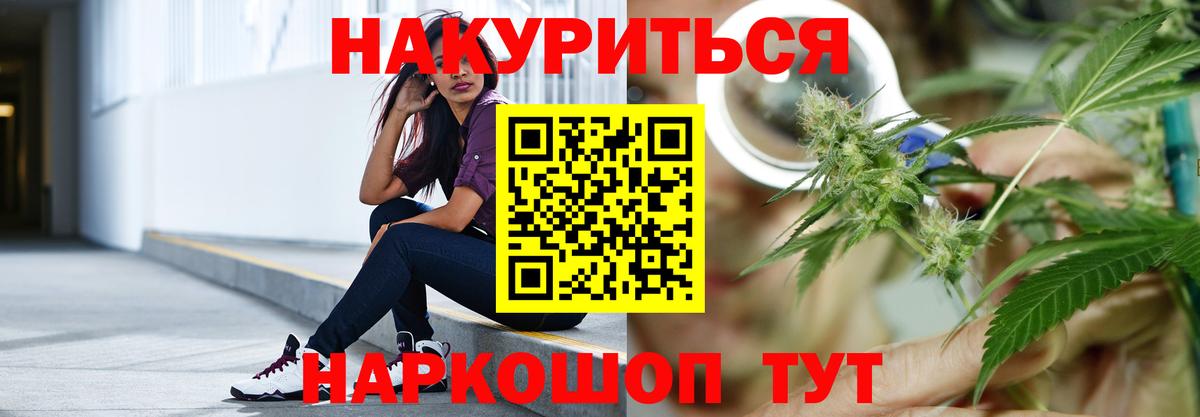 Марихуана AK-47  Конопля AK-47  Бошки Шишки марихуана  Рыбинск  Вход с VPN 
